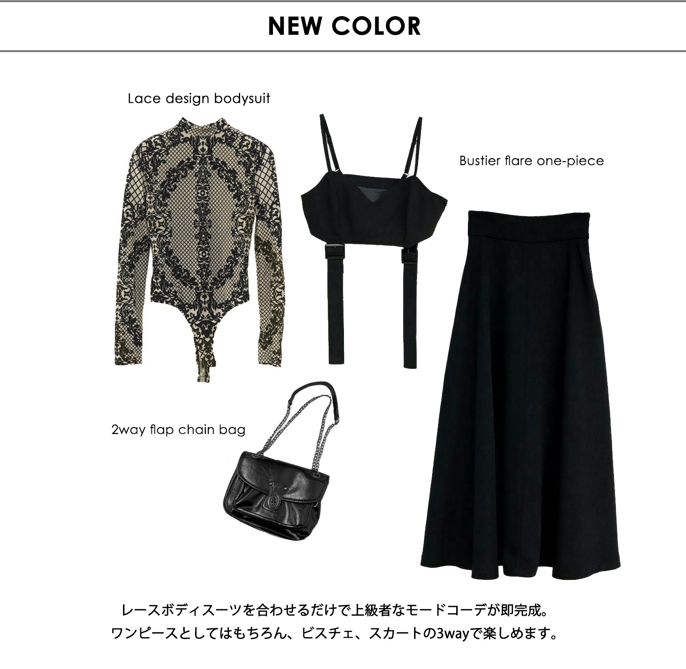 Lace design bodysuit | LVEU.（ラブユ.）