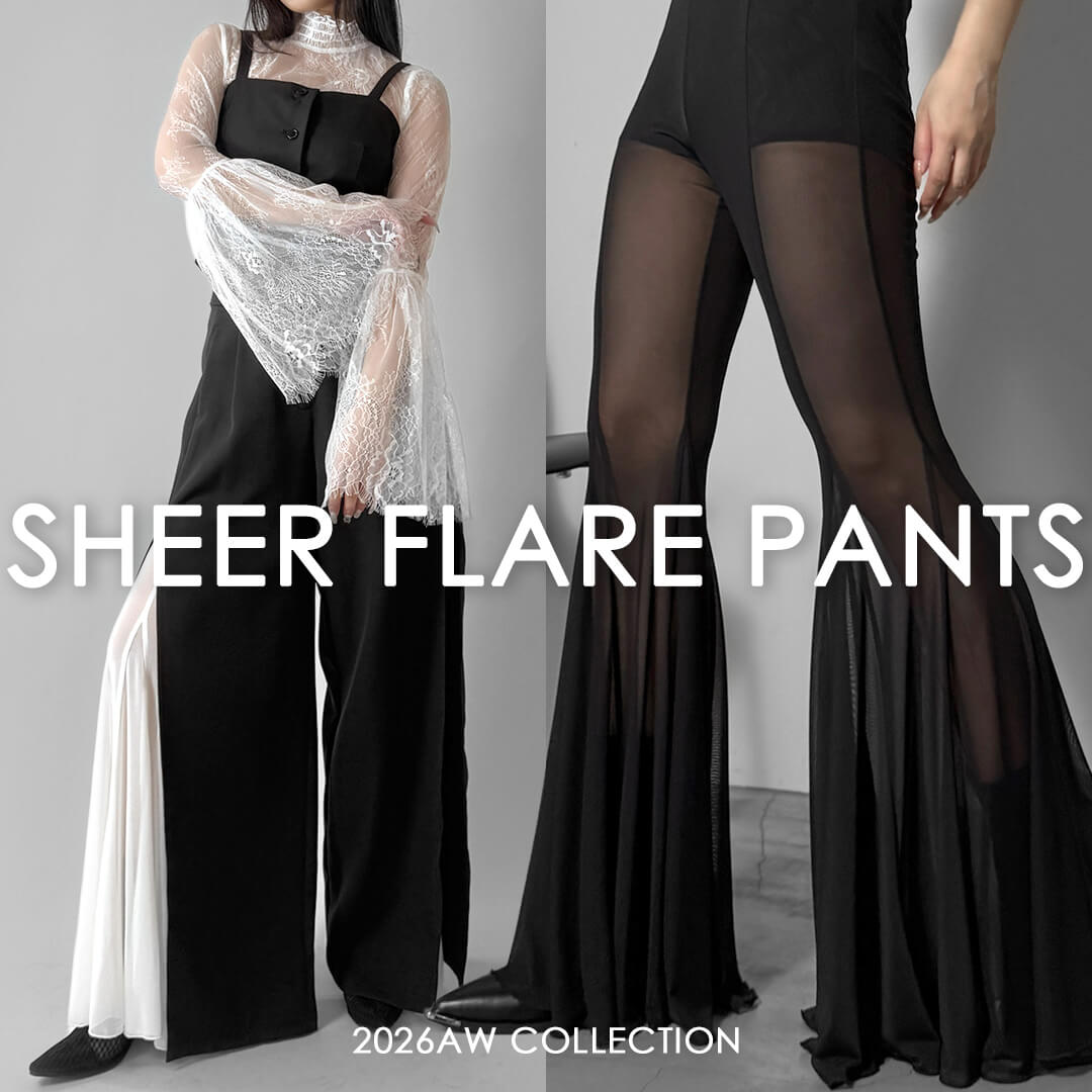 シアーフレアパンツ