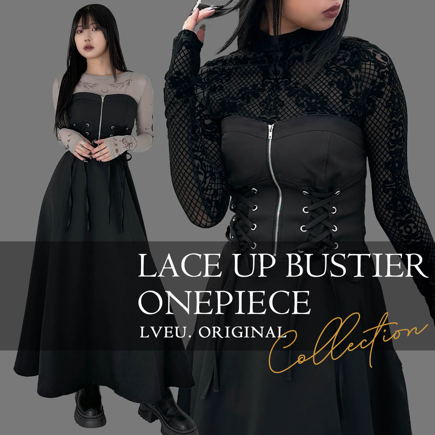 レースアップビスチェワンピ