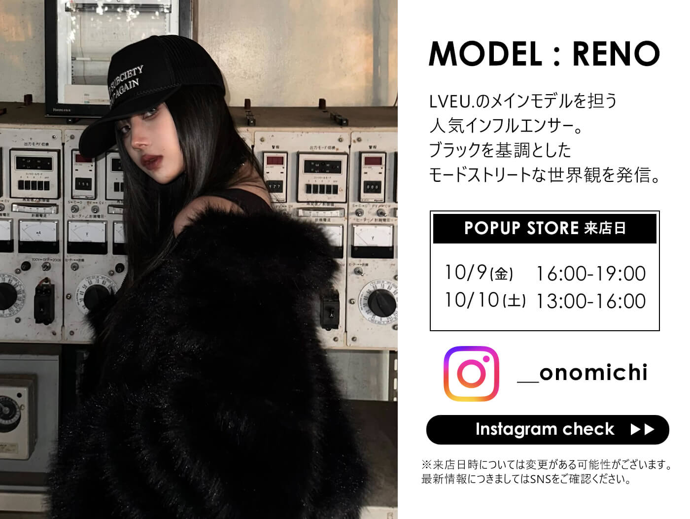 LVEU. POPUP STORE
